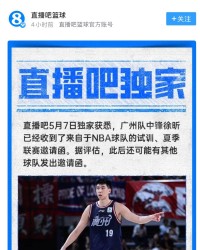 开云体育官网-宏远的骄傲！徐昕已收到NBA试训邀请，同时入选中国男篮短训营